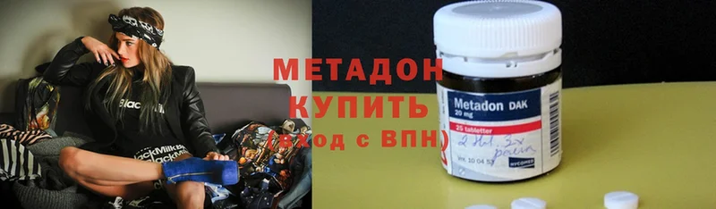 МЕТАДОН мёд  Новое Девяткино 